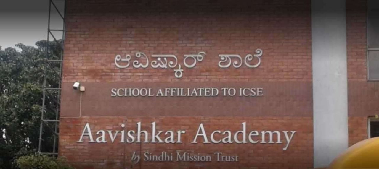 Aavishkar Academy - Ulsoor Cover Image