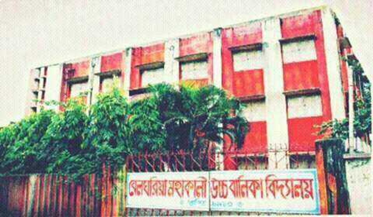 Mahakali Girls' High School,Belghoria, Kolkata Cover Image